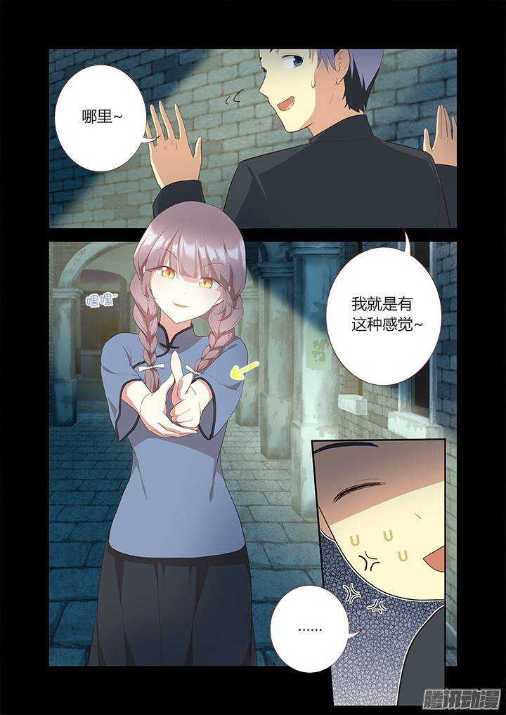 妖怪名单韩漫全集-309.不要去无删减无遮挡章节图片 