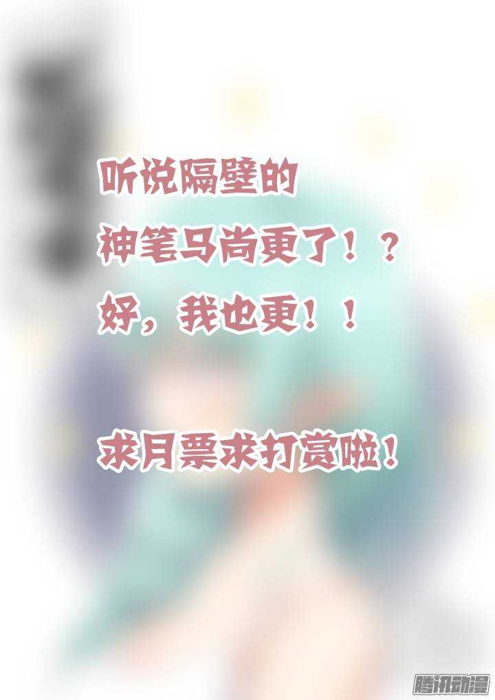 妖怪名单韩漫全集-311.去看看（下）无删减无遮挡章节图片 