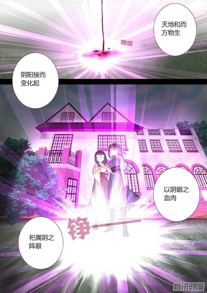 妖怪名单韩漫全集-311.去看看（下）无删减无遮挡章节图片 