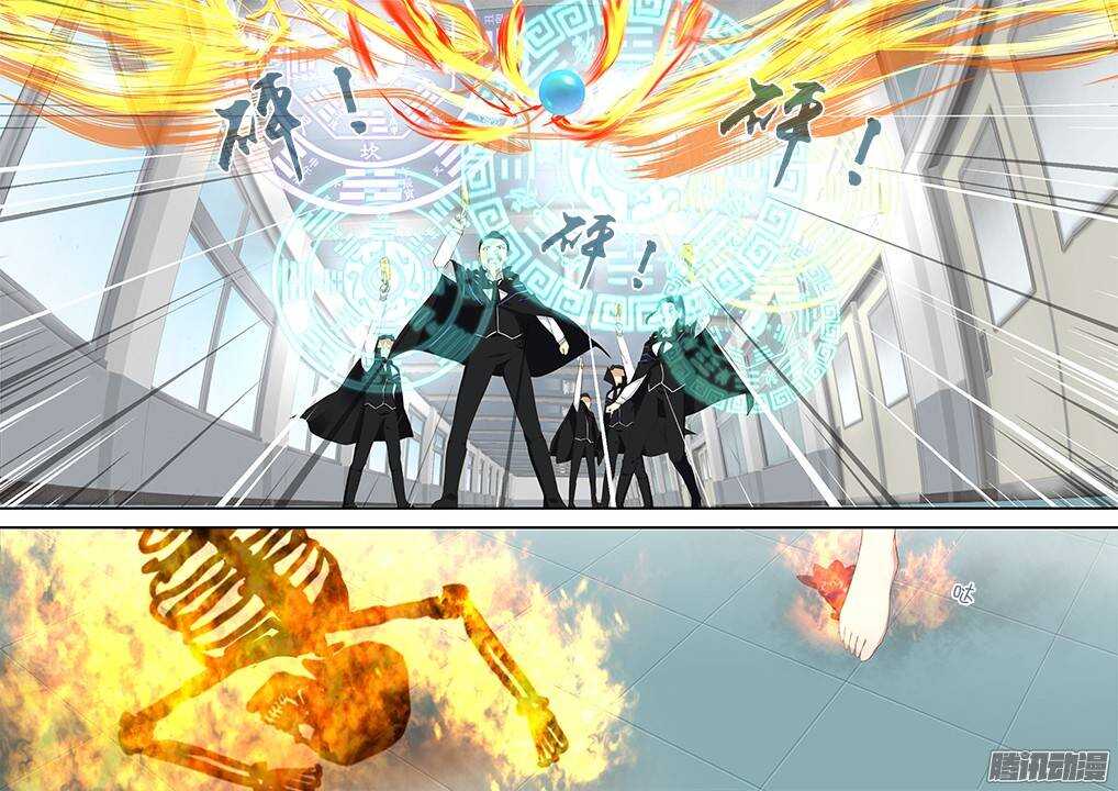 妖怪名单韩漫全集-318.挡路无删减无遮挡章节图片 