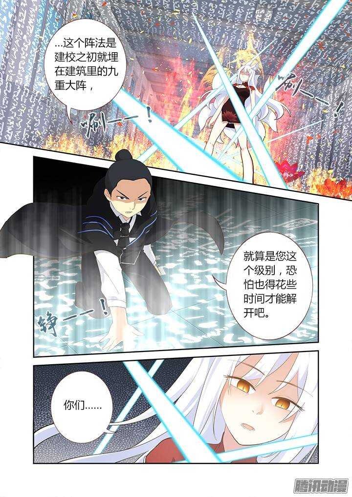 妖怪名单韩漫全集-318.挡路无删减无遮挡章节图片 