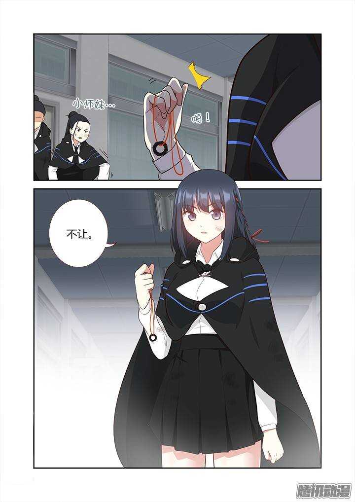 妖怪名单韩漫全集-319.再挡路无删减无遮挡章节图片 