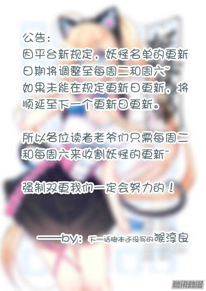 妖怪名单韩漫全集-319.再挡路无删减无遮挡章节图片 