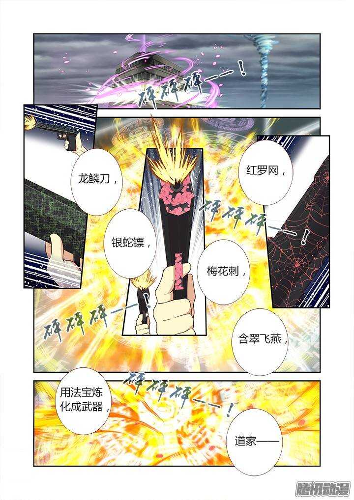 妖怪名单韩漫全集-319.再挡路无删减无遮挡章节图片 