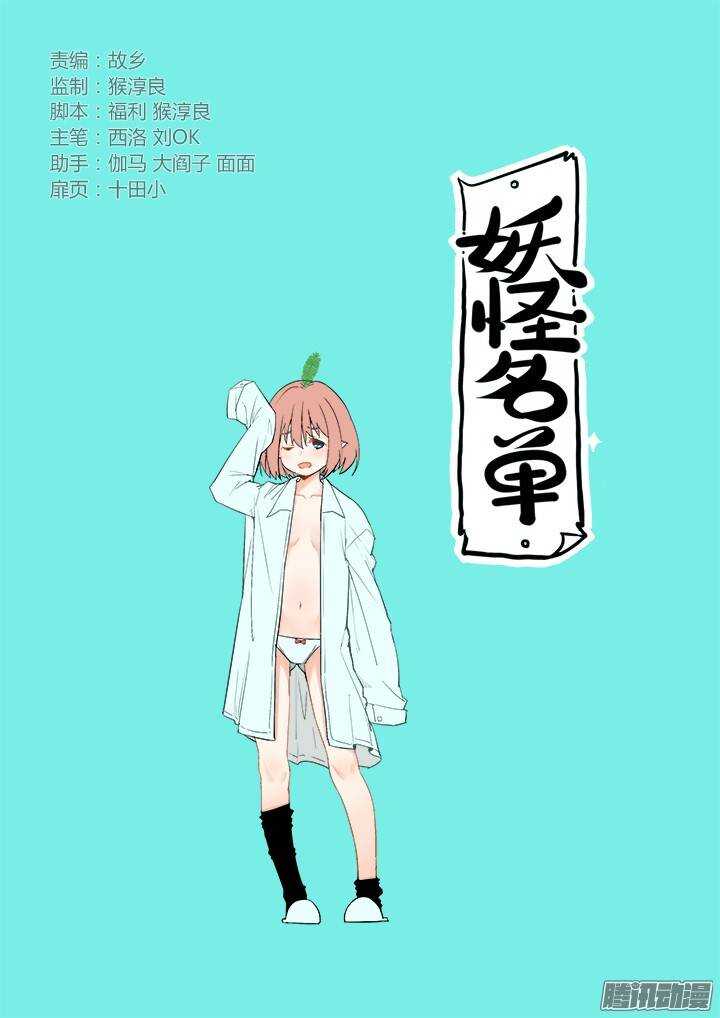 妖怪名单韩漫全集-320.粉笔无删减无遮挡章节图片 