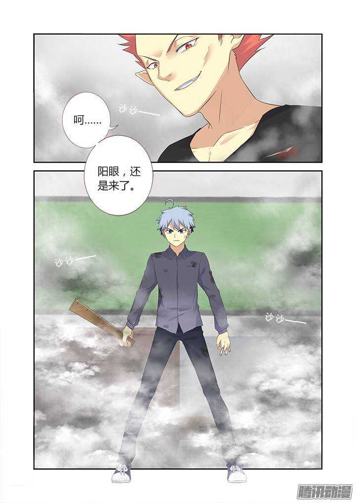 妖怪名单韩漫全集-320.粉笔无删减无遮挡章节图片 