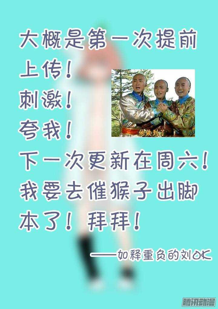 妖怪名单韩漫全集-320.粉笔无删减无遮挡章节图片 