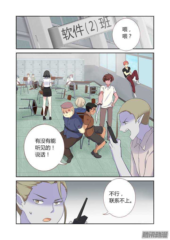 妖怪名单韩漫全集-320.粉笔无删减无遮挡章节图片 