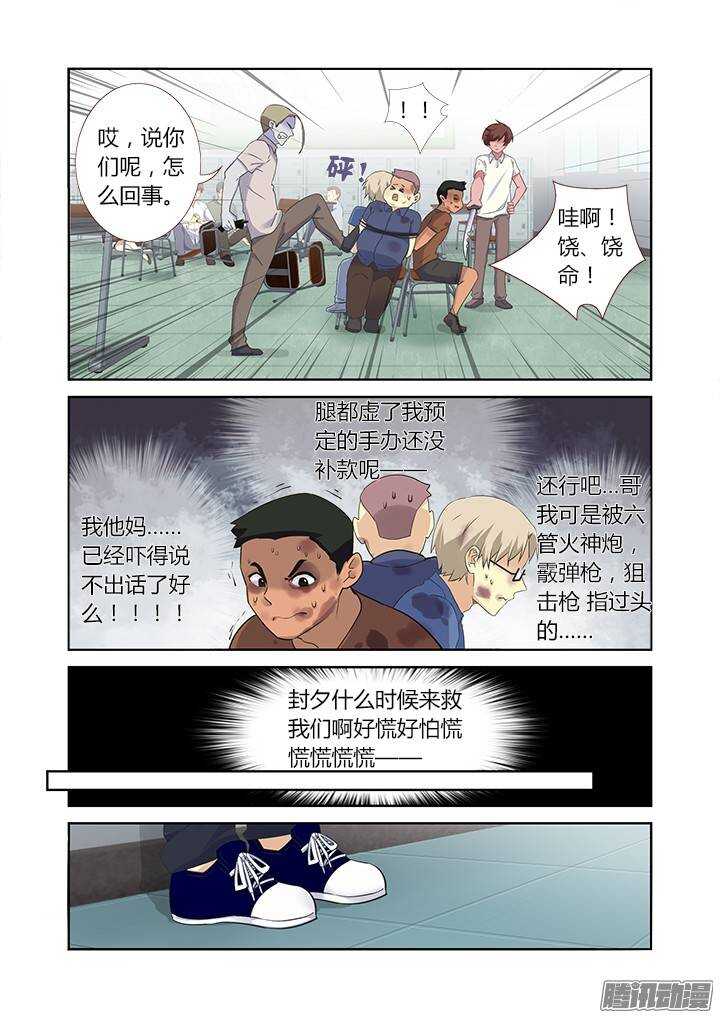 妖怪名单韩漫全集-320.粉笔无删减无遮挡章节图片 
