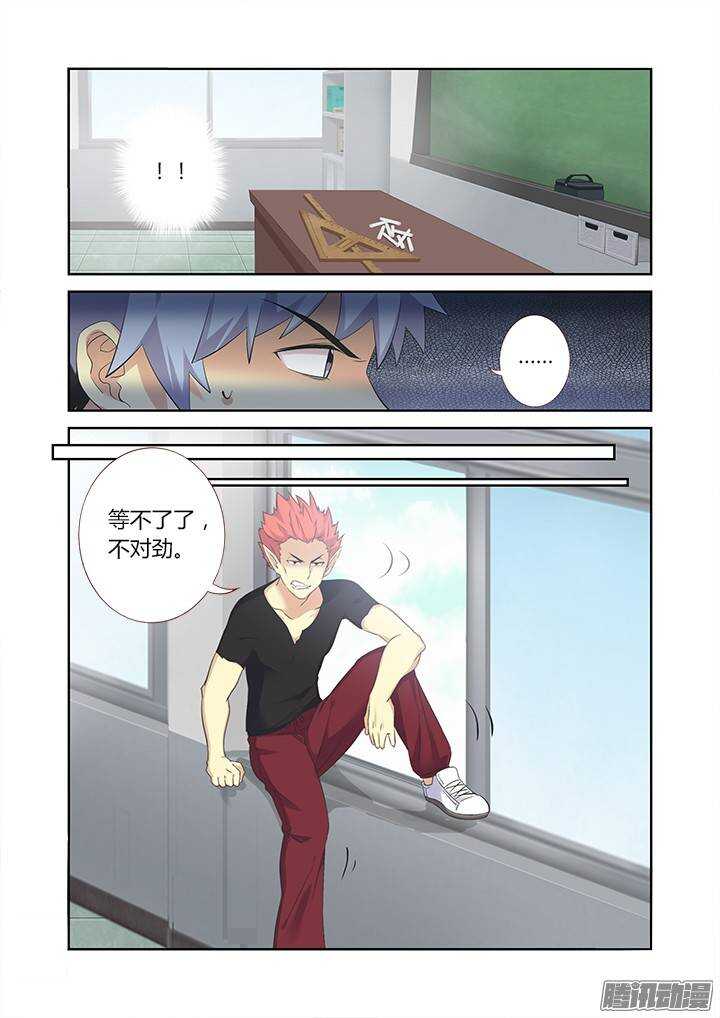 妖怪名单韩漫全集-320.粉笔无删减无遮挡章节图片 
