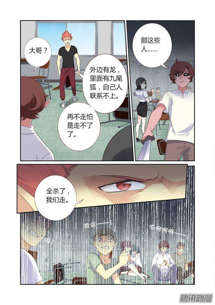 妖怪名单韩漫全集-320.粉笔无删减无遮挡章节图片 