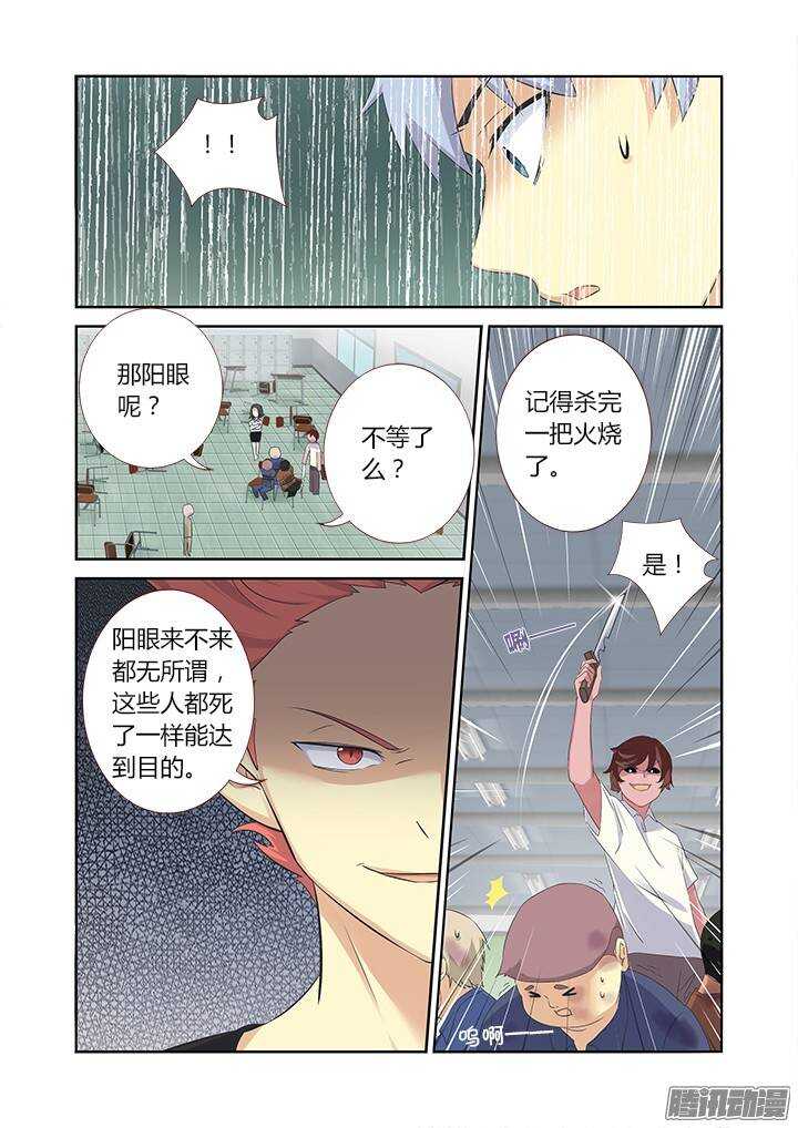 妖怪名单韩漫全集-320.粉笔无删减无遮挡章节图片 