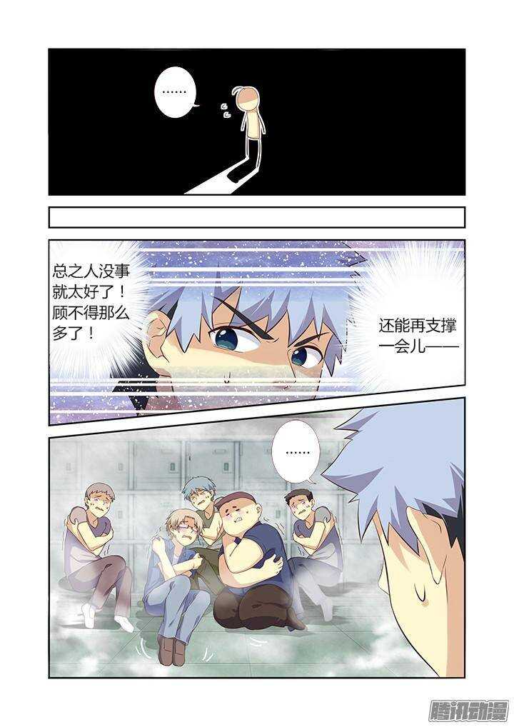 妖怪名单韩漫全集-323.友谊无删减无遮挡章节图片 