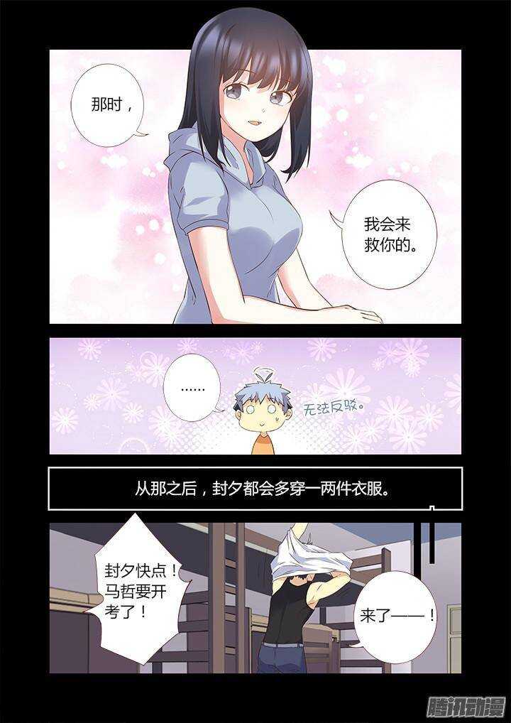 妖怪名单韩漫全集-323.友谊无删减无遮挡章节图片 