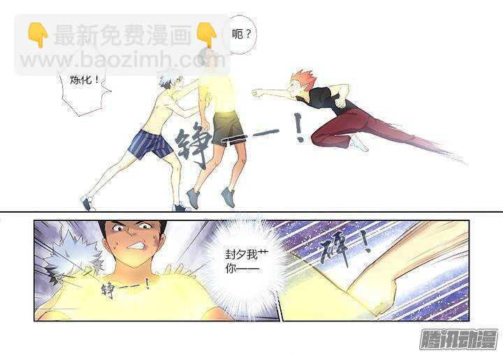 妖怪名单韩漫全集-323.友谊无删减无遮挡章节图片 