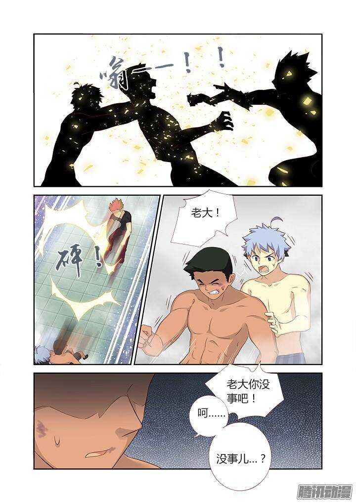妖怪名单韩漫全集-323.友谊无删减无遮挡章节图片 