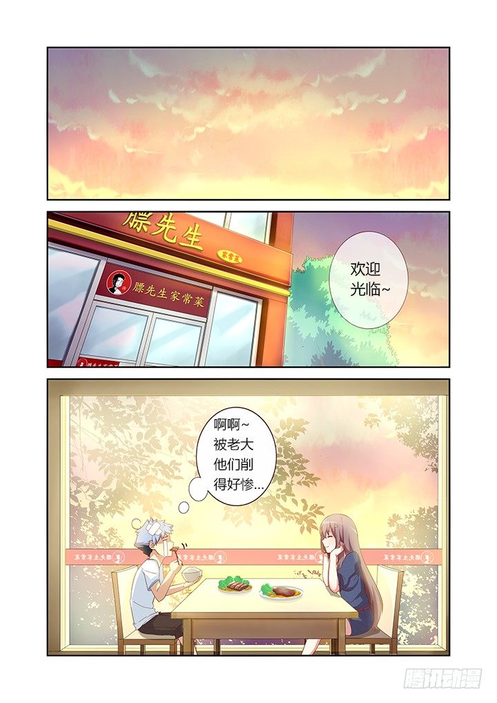 妖怪名单韩漫全集-35.光的折射无删减无遮挡章节图片 