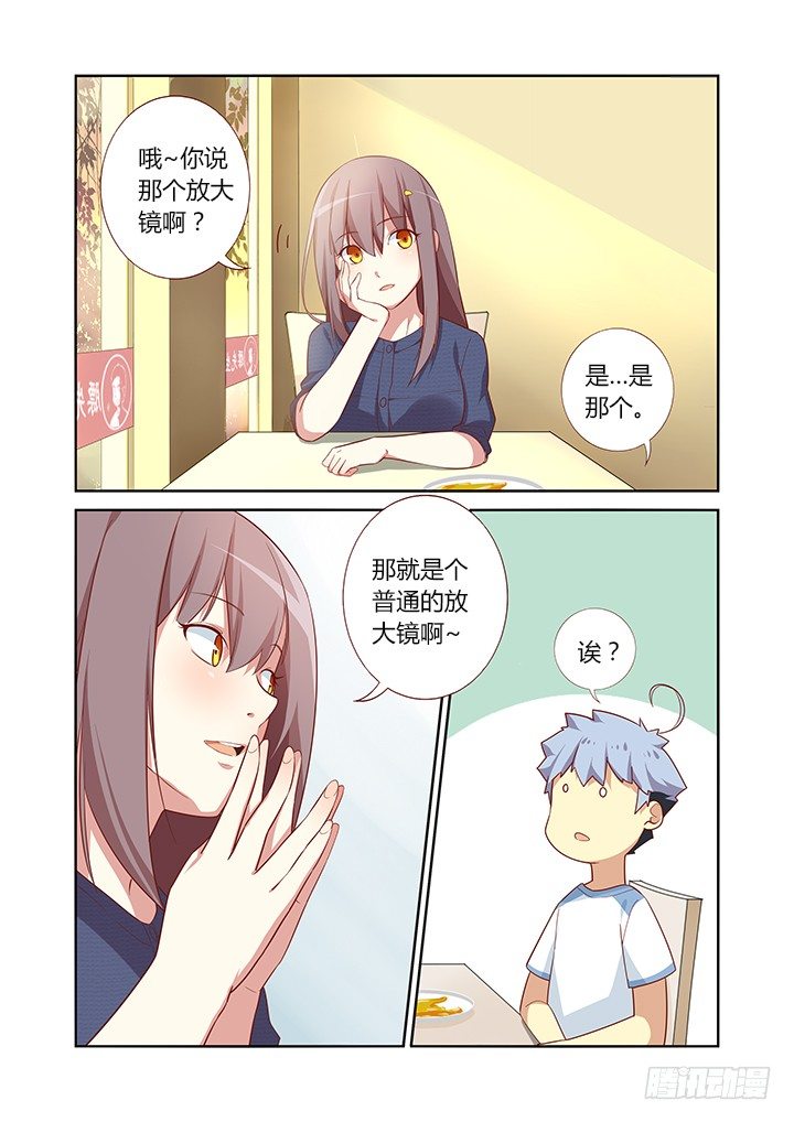 妖怪名单韩漫全集-35.光的折射无删减无遮挡章节图片 