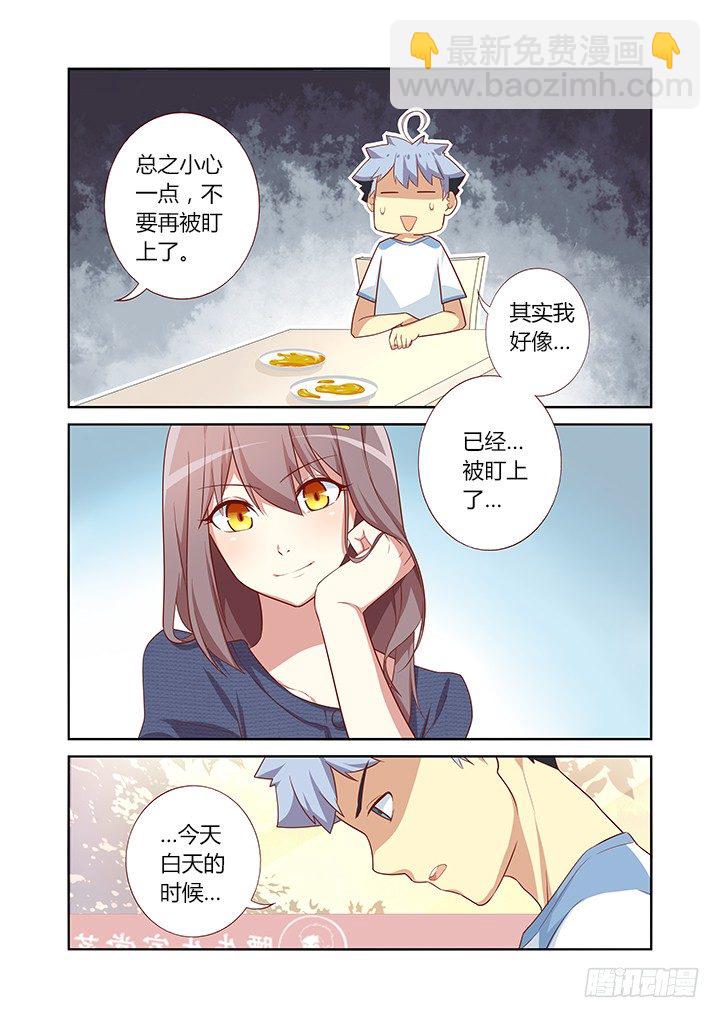 妖怪名单韩漫全集-35.光的折射无删减无遮挡章节图片 