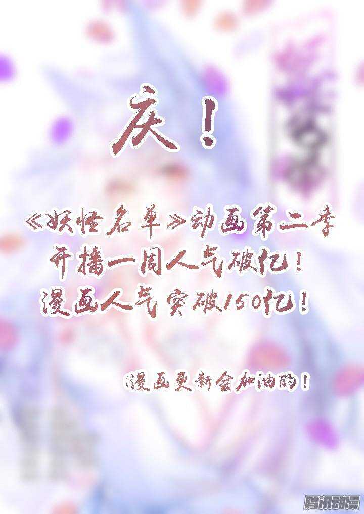 妖怪名单韩漫全集-329.现在无删减无遮挡章节图片 