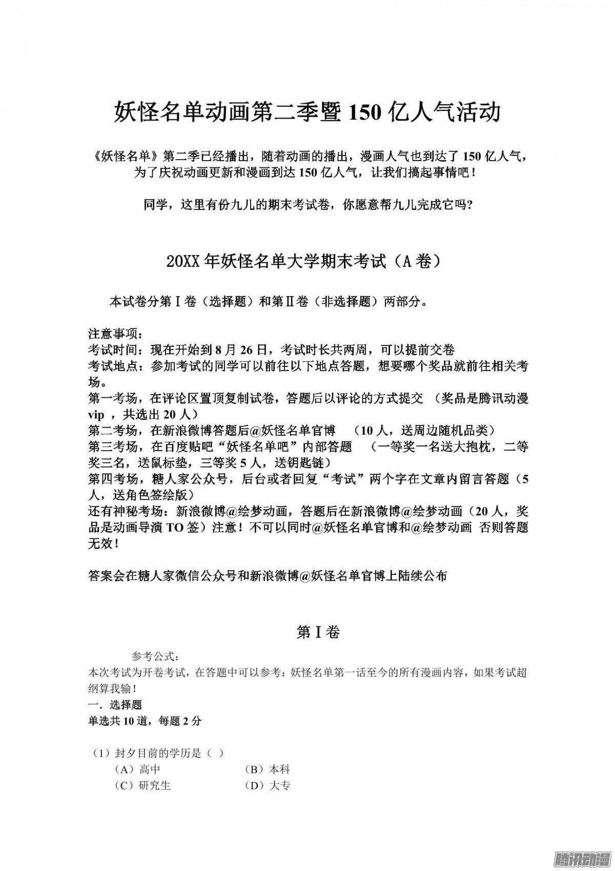 妖怪名单韩漫全集-329.现在无删减无遮挡章节图片 
