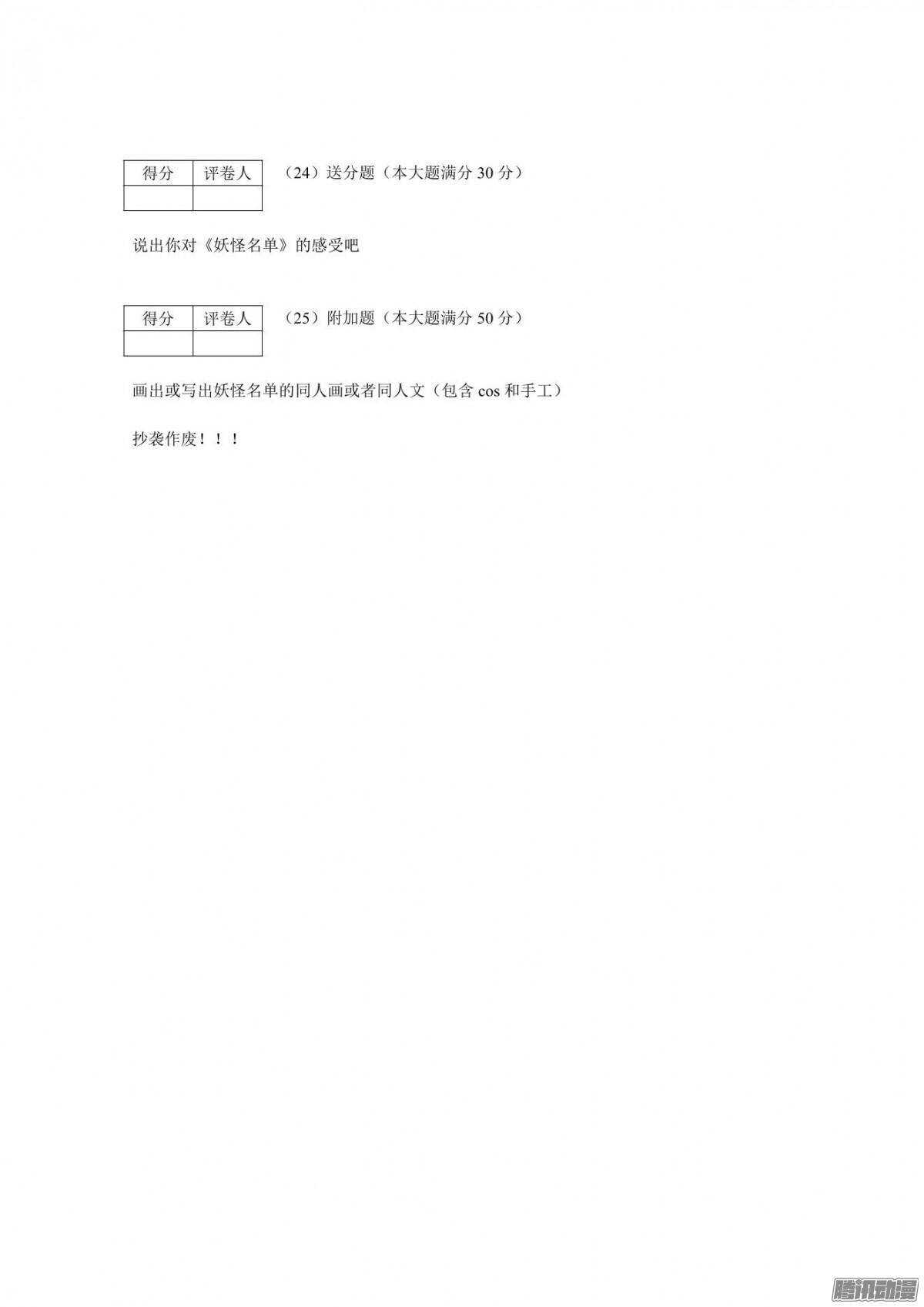 妖怪名单韩漫全集-329.现在无删减无遮挡章节图片 