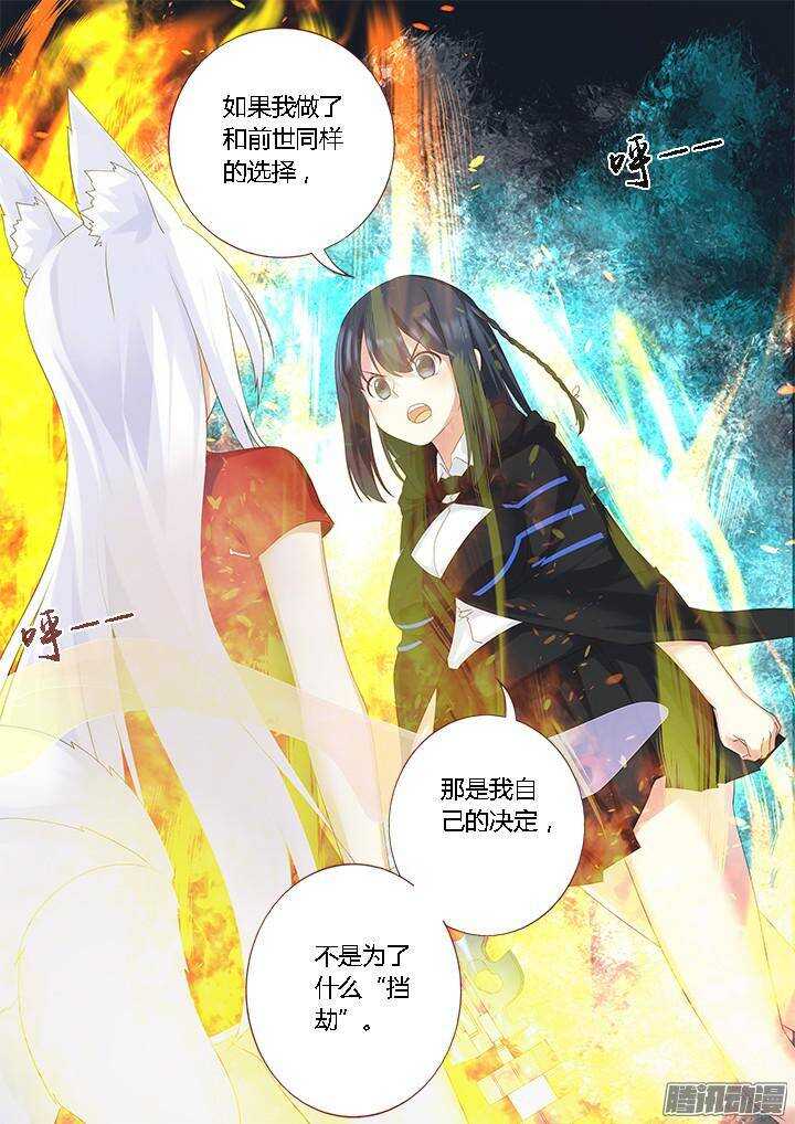 妖怪名单韩漫全集-329.现在无删减无遮挡章节图片 