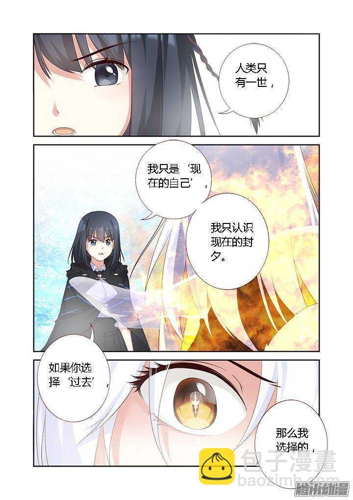 妖怪名单韩漫全集-329.现在无删减无遮挡章节图片 