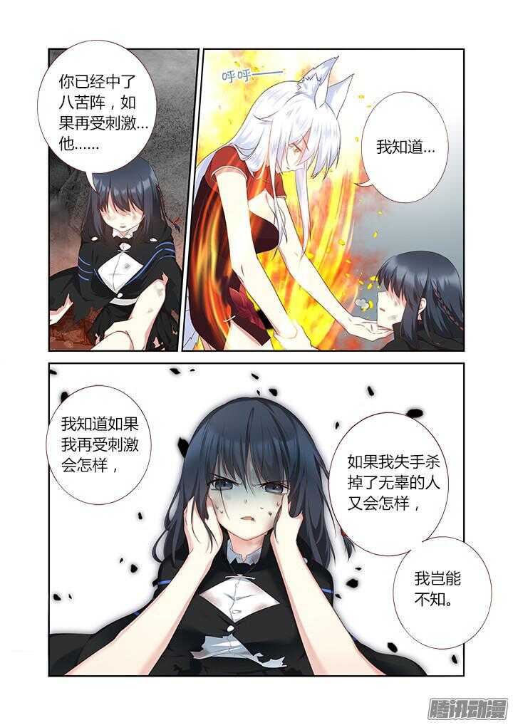 妖怪名单韩漫全集-332.故意无删减无遮挡章节图片 