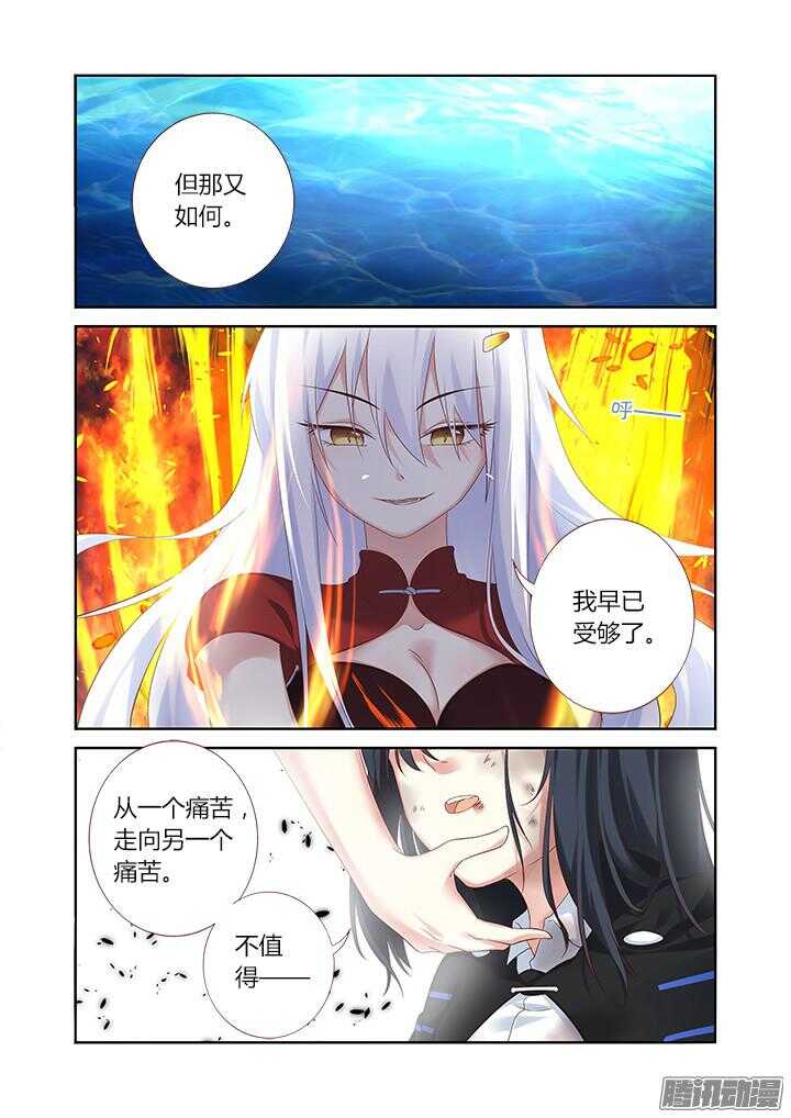 妖怪名单韩漫全集-332.故意无删减无遮挡章节图片 