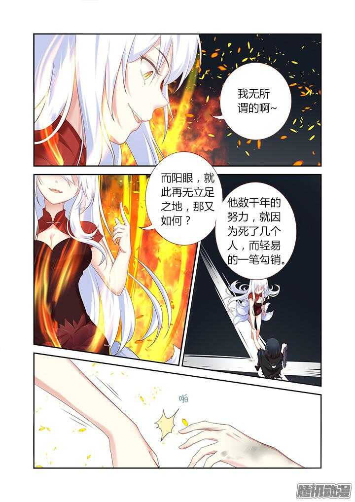 妖怪名单韩漫全集-332.故意无删减无遮挡章节图片 