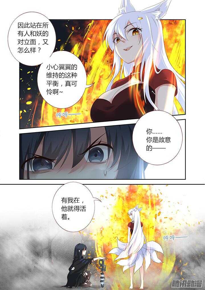 妖怪名单韩漫全集-332.故意无删减无遮挡章节图片 