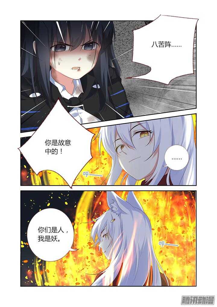 妖怪名单韩漫全集-332.故意无删减无遮挡章节图片 