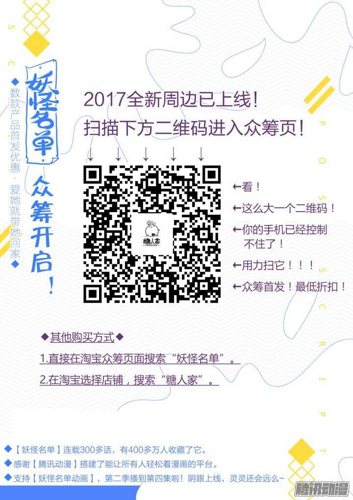 妖怪名单韩漫全集-332.故意无删减无遮挡章节图片 