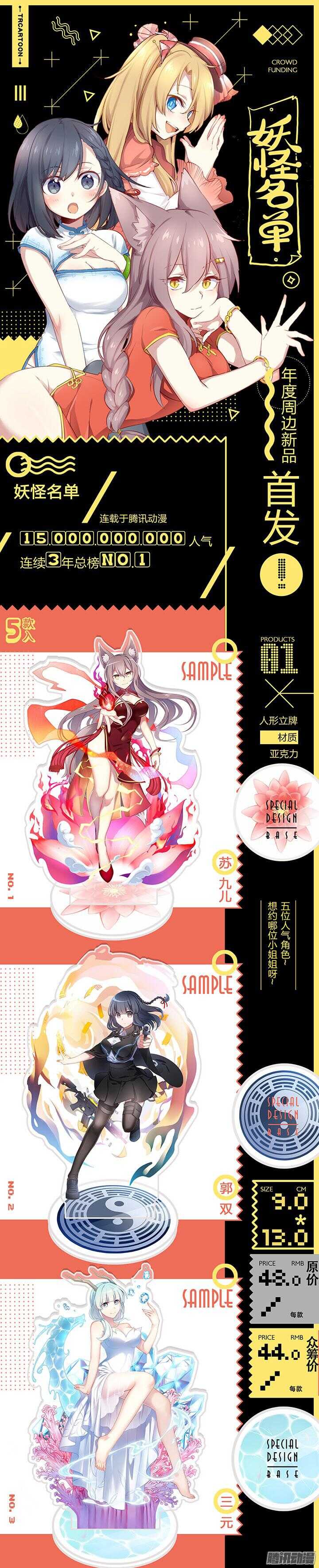 妖怪名单韩漫全集-332.故意无删减无遮挡章节图片 