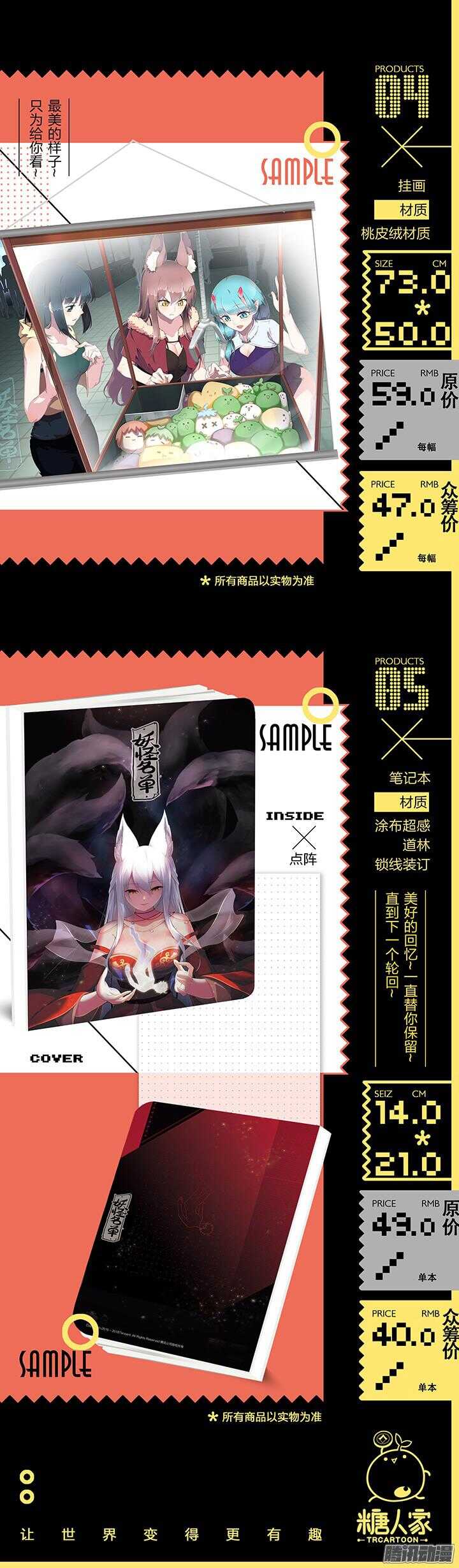 妖怪名单韩漫全集-332.故意无删减无遮挡章节图片 