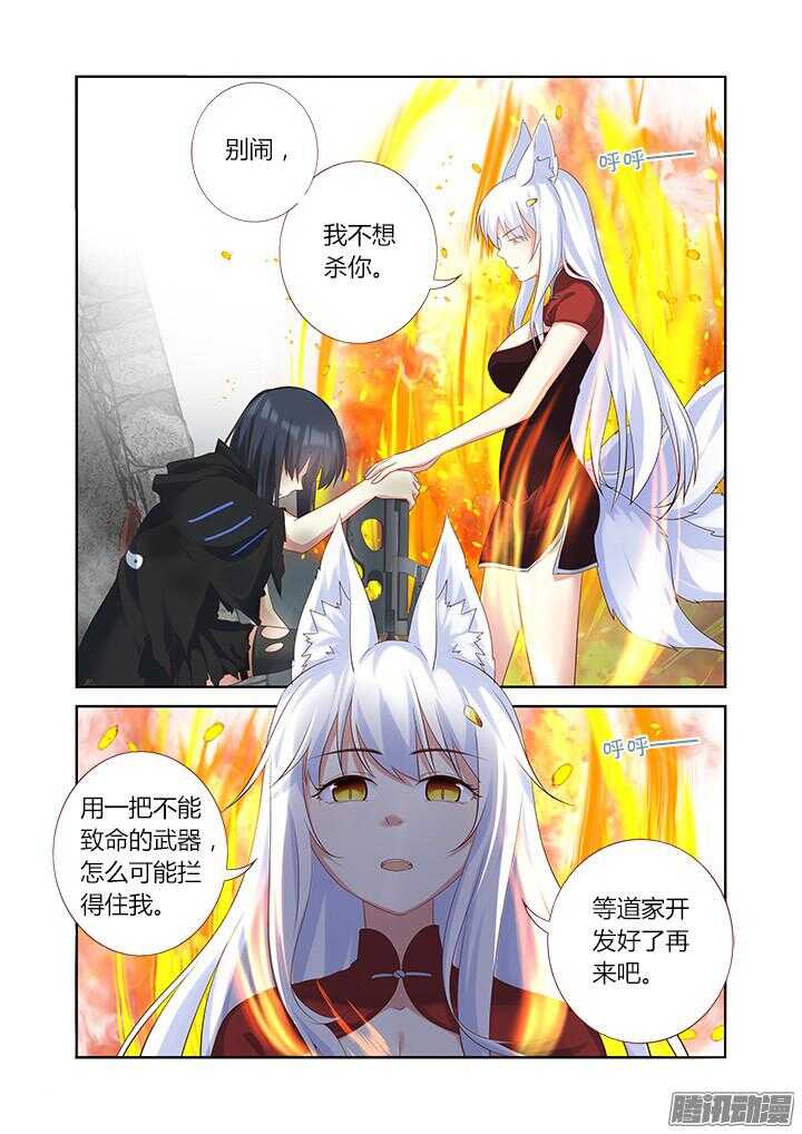妖怪名单韩漫全集-332.故意无删减无遮挡章节图片 