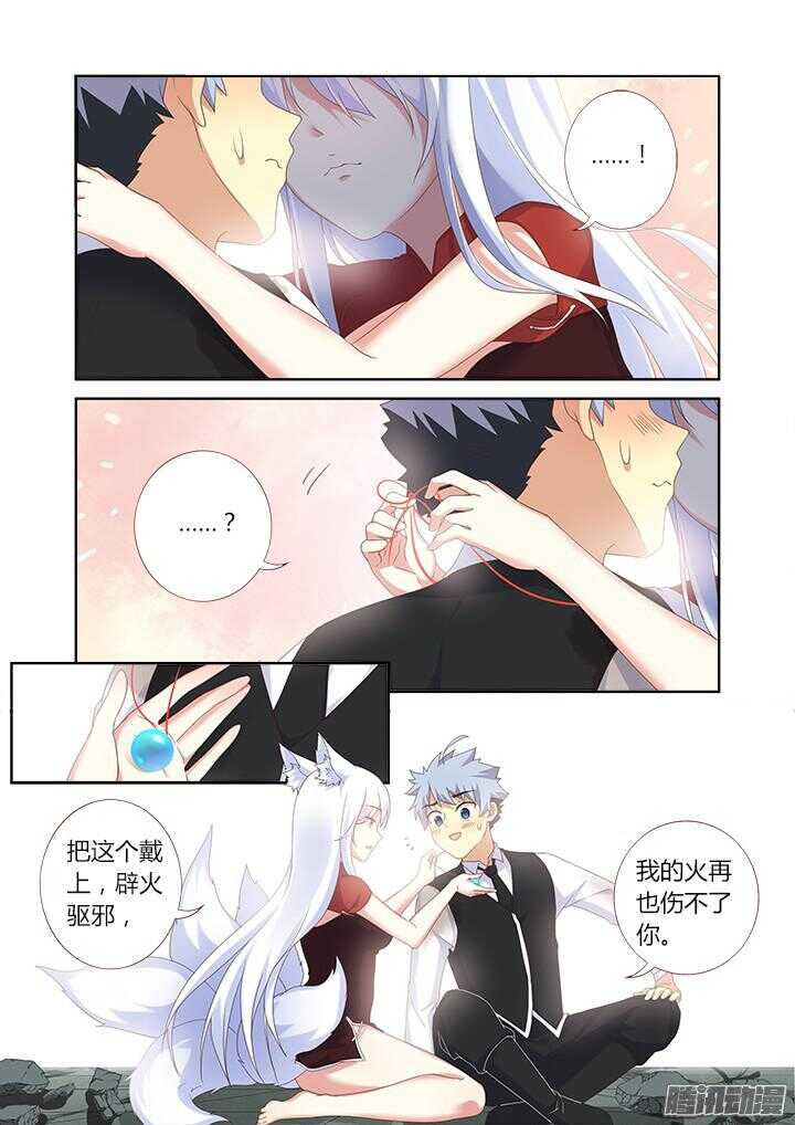 妖怪名单韩漫全集-338.争执无删减无遮挡章节图片 