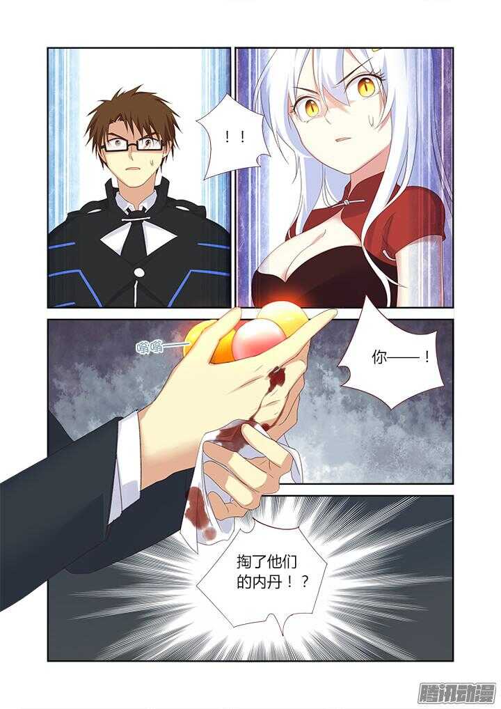 妖怪名单韩漫全集-338.争执无删减无遮挡章节图片 
