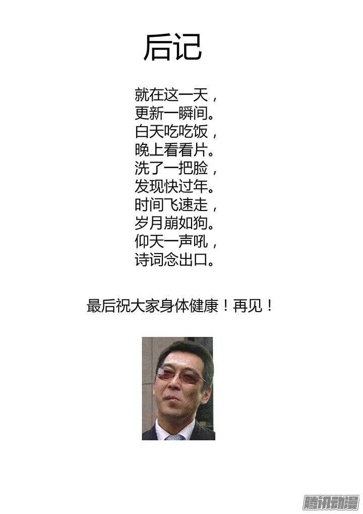 妖怪名单韩漫全集-338.争执无删减无遮挡章节图片 