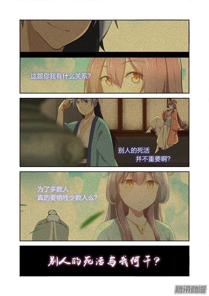 妖怪名单韩漫全集-345.声音无删减无遮挡章节图片 