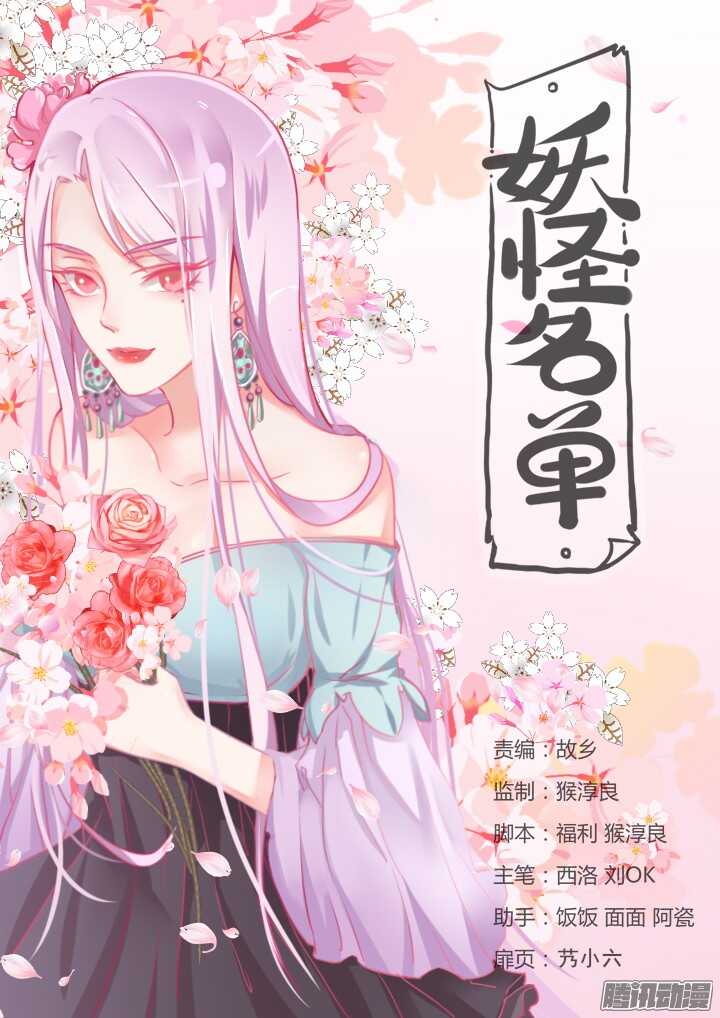 妖怪名单韩漫全集-346.临界无删减无遮挡章节图片 