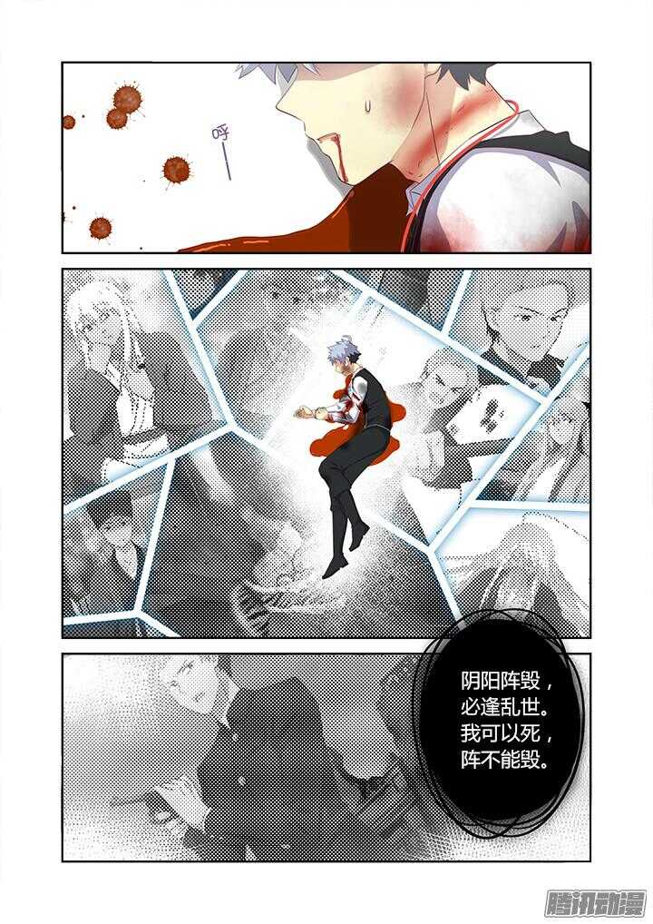 妖怪名单韩漫全集-346.临界无删减无遮挡章节图片 