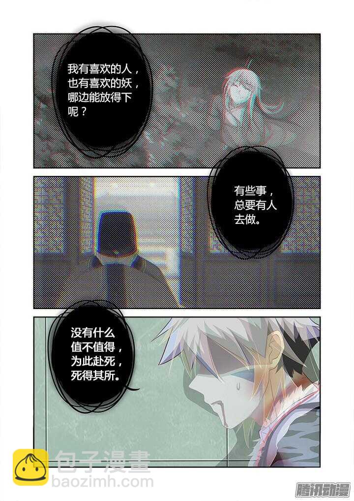 妖怪名单韩漫全集-346.临界无删减无遮挡章节图片 