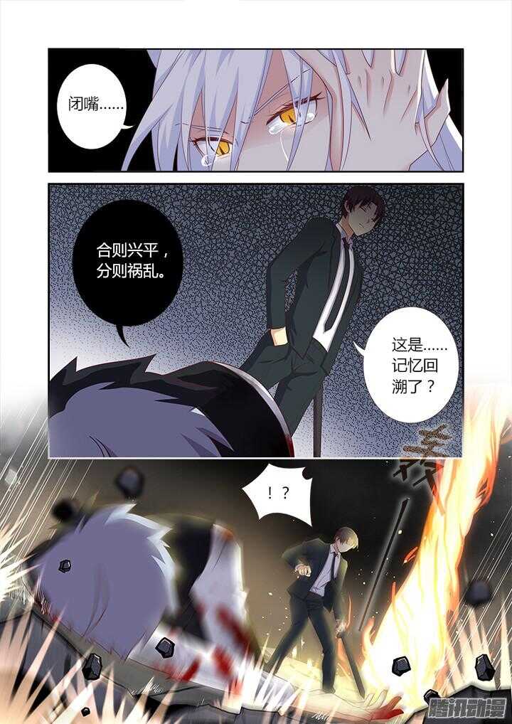 妖怪名单韩漫全集-346.临界无删减无遮挡章节图片 