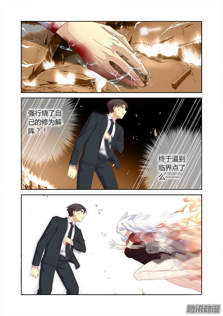 妖怪名单韩漫全集-346.临界无删减无遮挡章节图片 