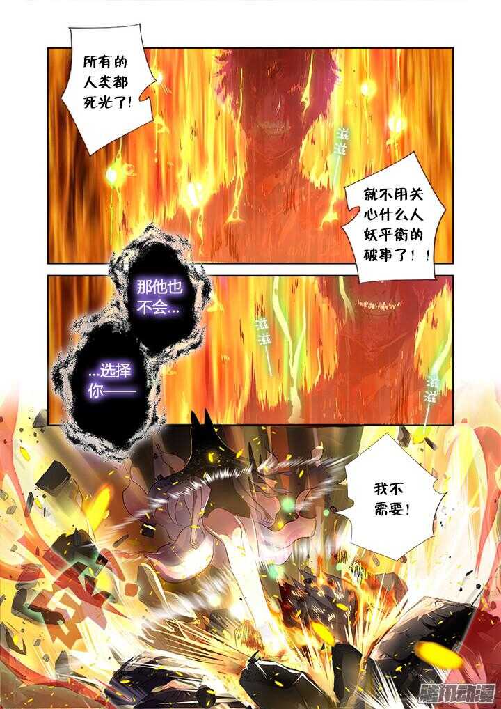 妖怪名单韩漫全集-348.闭嘴吧无删减无遮挡章节图片 