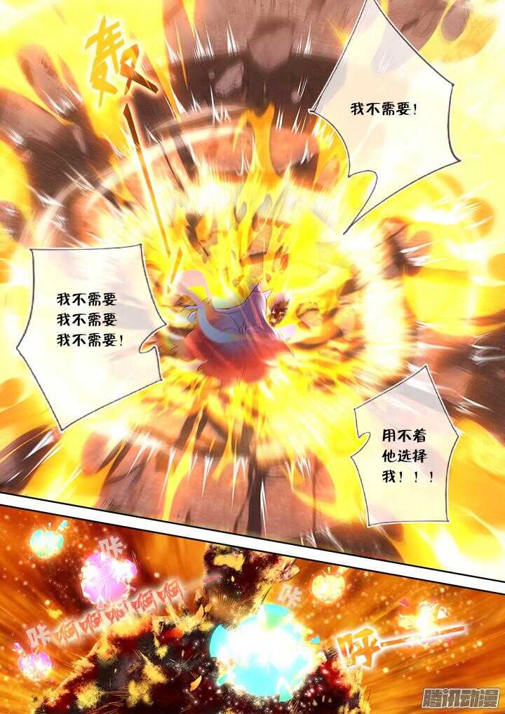 妖怪名单韩漫全集-348.闭嘴吧无删减无遮挡章节图片 
