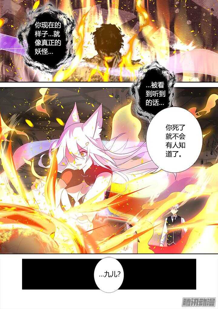 妖怪名单韩漫全集-348.闭嘴吧无删减无遮挡章节图片 