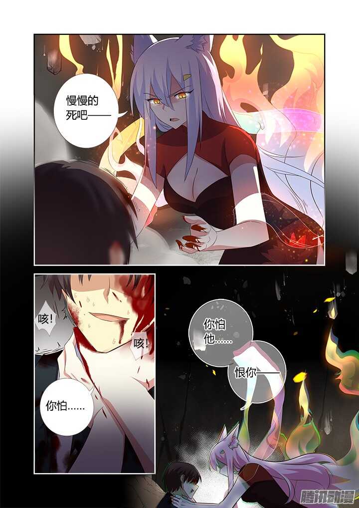 妖怪名单韩漫全集-348.闭嘴吧无删减无遮挡章节图片 